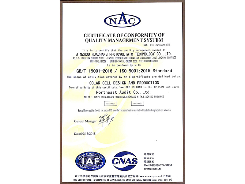 品質管理體系認証証明書（英語）