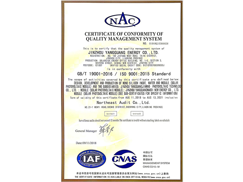 品質(zhì)管理體系認(rèn)証証明書(shū)（英語(yǔ)）