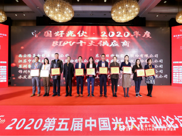 守正篤實，行穩(wěn)致遠(yuǎn)| 錦州陽光能源再次攬獲兩大獎項